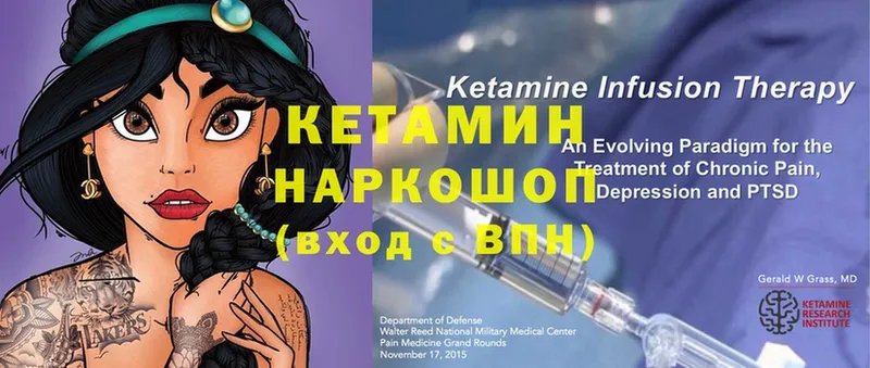 КЕТАМИН ketamine  купить наркотики сайты  Грязи 