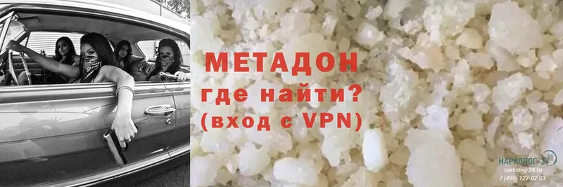 МЕТАДОН VHQ  Грязи 